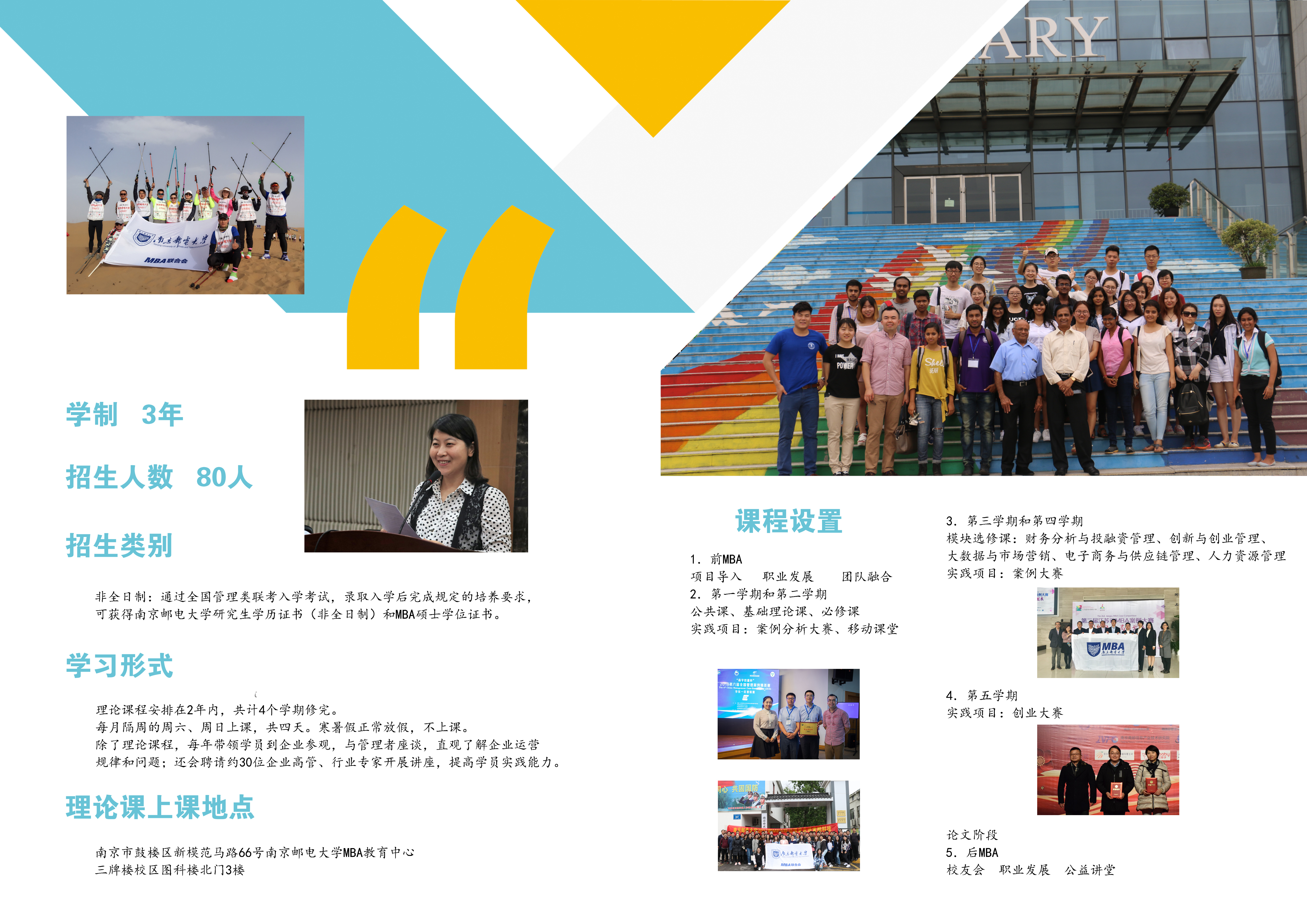 南京郵電大學